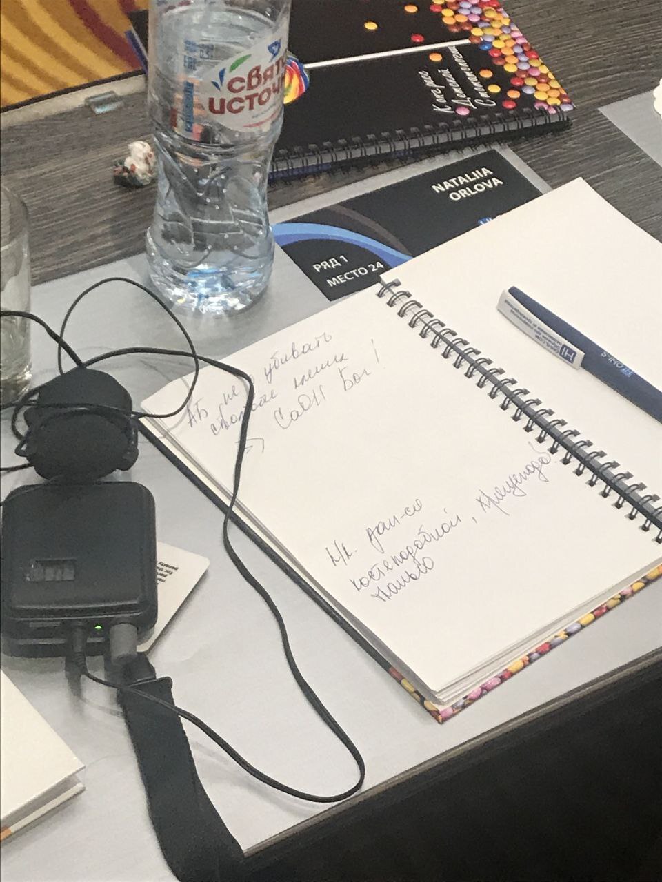 <span style="font-weight: bold;">Законодательство </span>